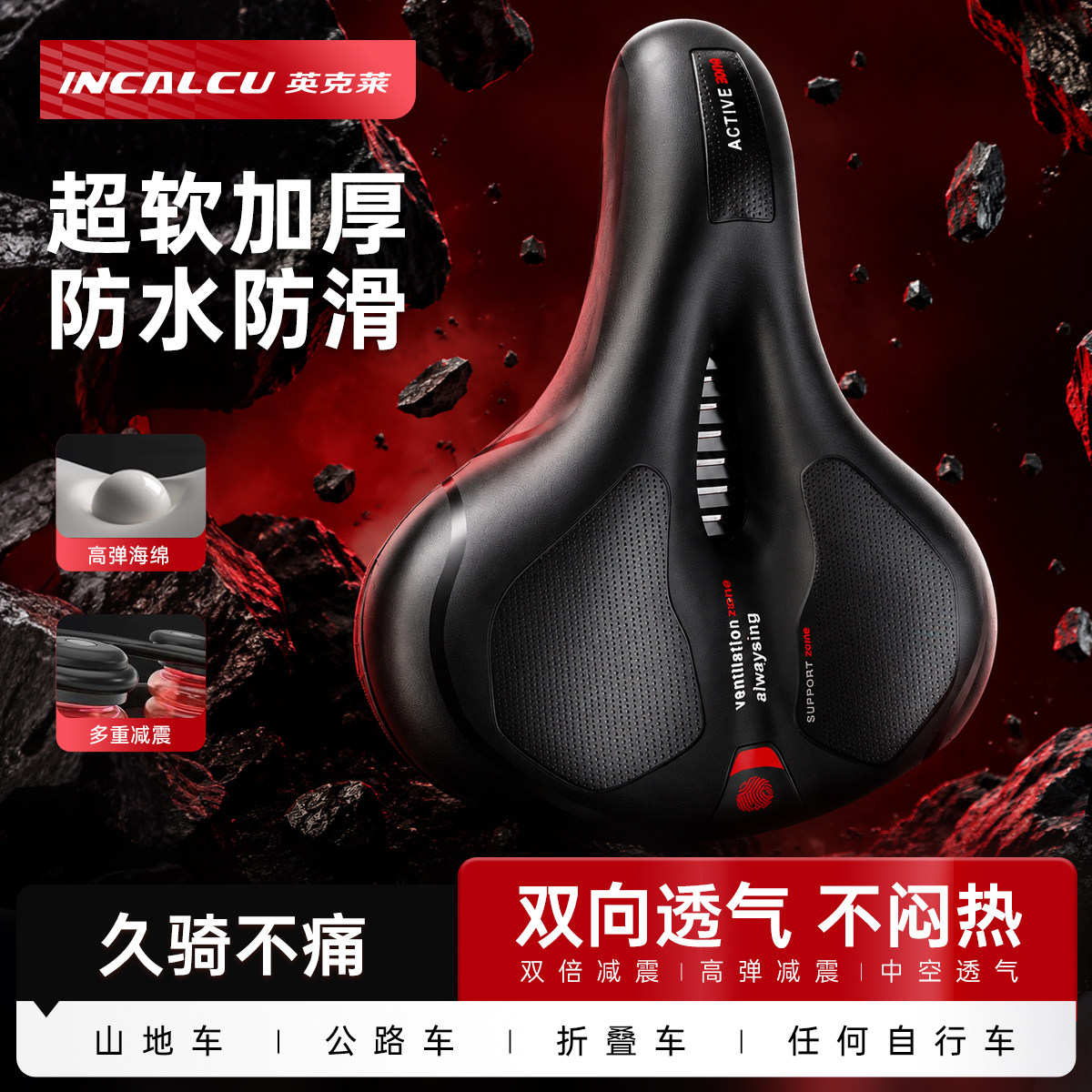 自行车车座超软加厚减震山地车防屁股痛后座硅胶防滑坐垫车座减震