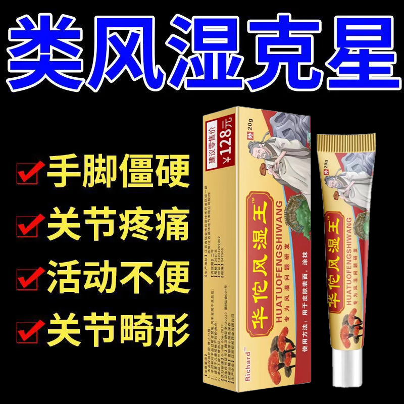 汉防己甲素片金艾康治疗风湿痛关节痛神经痛专用药抗炎祛风除湿 宠物/宠物食品及用品 皮肤喷剂 原图主图