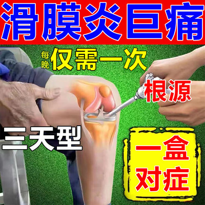 舒筋定痛片跌打损伤慢性腰腿疼风湿痹疼活血散瘀消肿止痛专用药