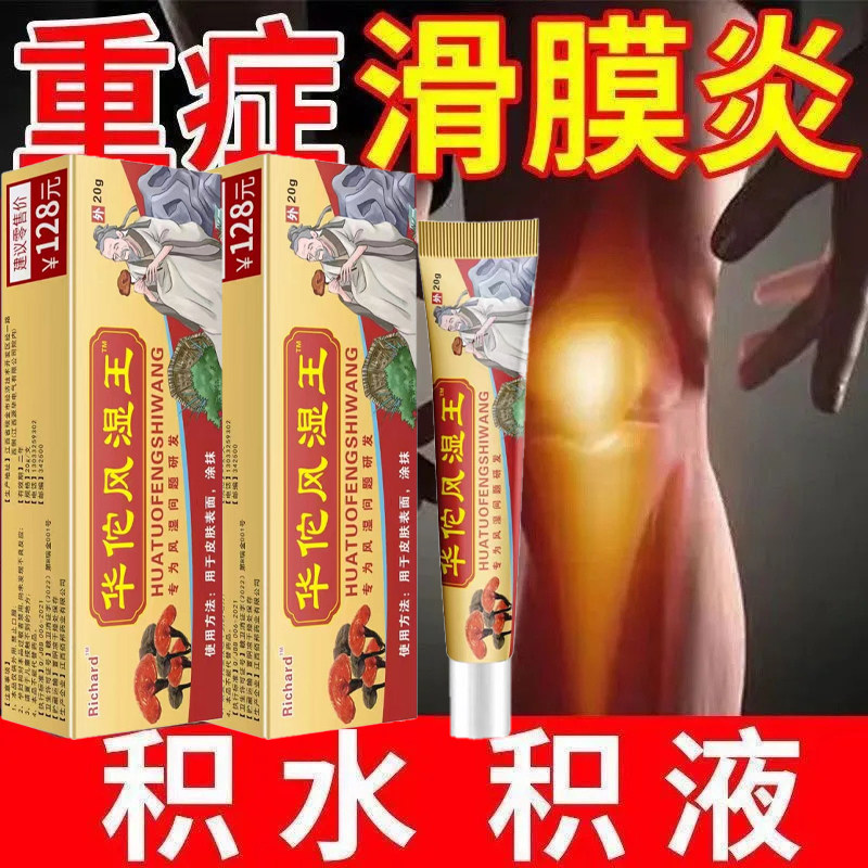 天奇牌活血应痛丸治疗风湿麻木关节酸痛血脉凝滞腰腿疼痛祛风利湿