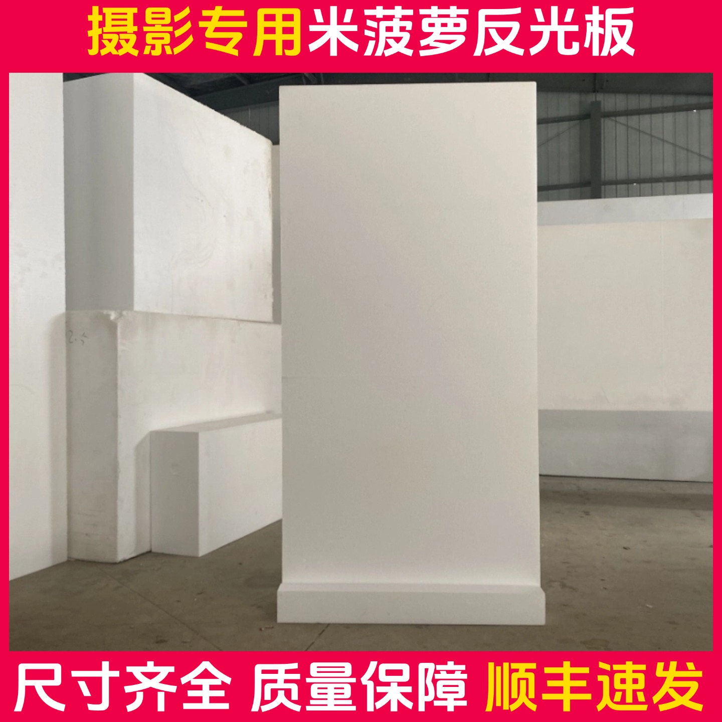 摄影反光泡沫板银色黑白双面拍照