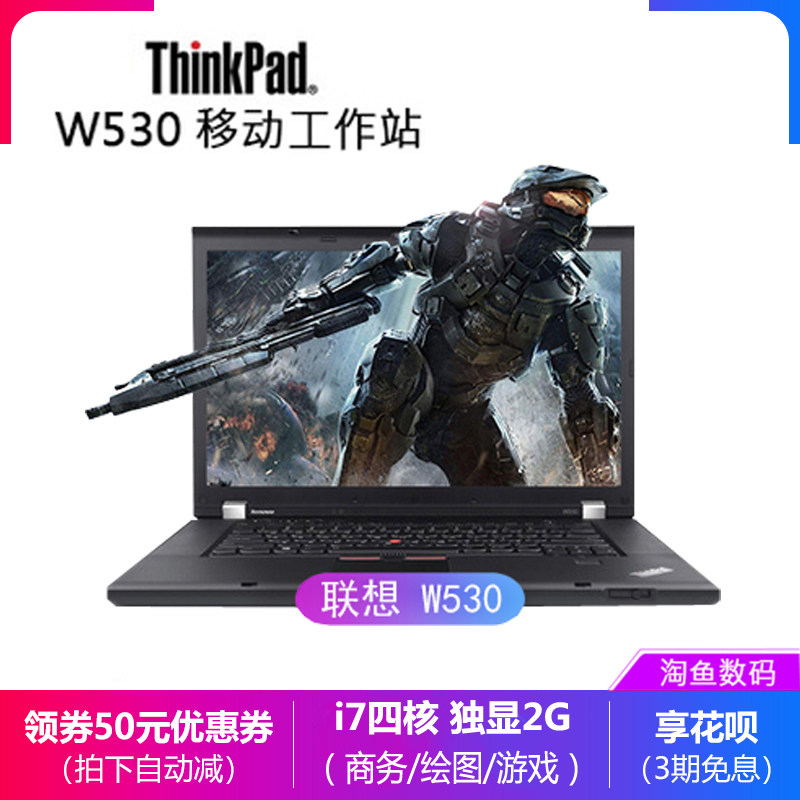 association ThinkPad Graphics Workstation W530 T530 Business office i7 game Used Laptopsin the Leisure fish products, Digital, Notebook computer category - from Buy2taobao.com to provide professional Taobao agent buy service