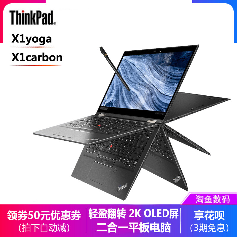 Thinkpad X1 carbon X1yoga Used Laptops ultrathin i7 association x1c Hyper polarin the Leisure fish products, Digital, Notebook computer category - from Buy2taobao.com to provide professional Taobao agent buy service