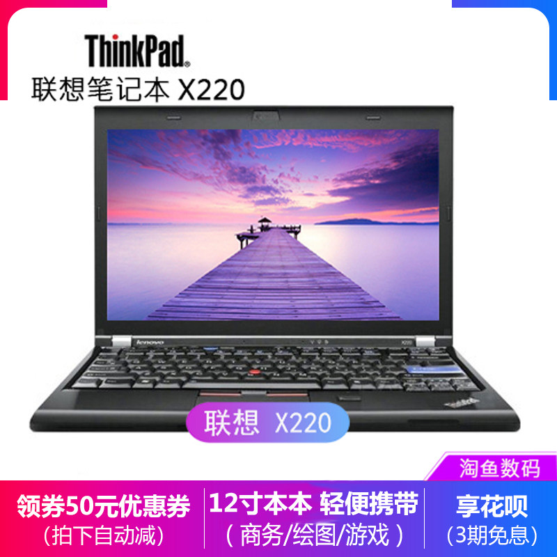 联想Thinkpad二手笔记本电脑X220 X230 X240 X250便携商务办公本|msdalam kategori 闲鱼优品, 数码, 笔记本电脑 - dari Buy2taobao.com untuk memberikan perkhidmatan ejen Taobao profesional membeli
