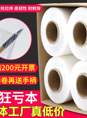 PE缠绕膜打包膜拉伸膜包装膜50cm大卷工业保鲜膜透明保护塑料薄膜