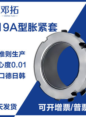 Z19A胀套KTR125胀紧联结套ADK-S涨套胀紧套LOCK9免键轴套动力锁