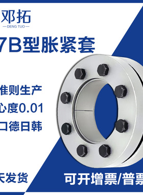 Z7B/KTR603涨紧套TLK603/RCK19胀紧联结套ADK-GB/LOCK13免键轴套