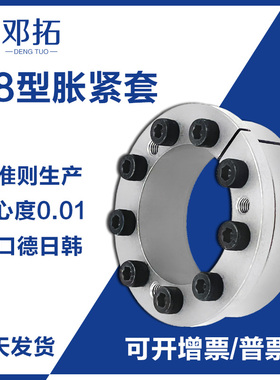 SES涨紧套SWLE-200B胀紧联结套LOCK7胀套TLK133涨套/Z8动力锁