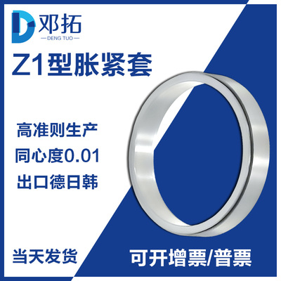 BUSH-A胀紧套CL-E/FT-A01/A02胀套RLK300涨紧套SAPL-R免键轴衬