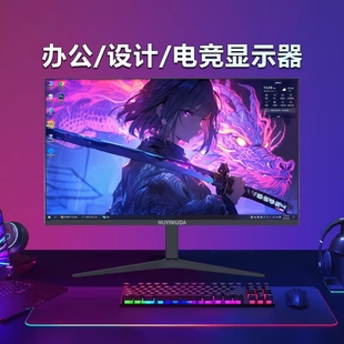 显示器24英寸曲面电竞2K180Hz台式电脑外接笔记本IPS高清显示屏24