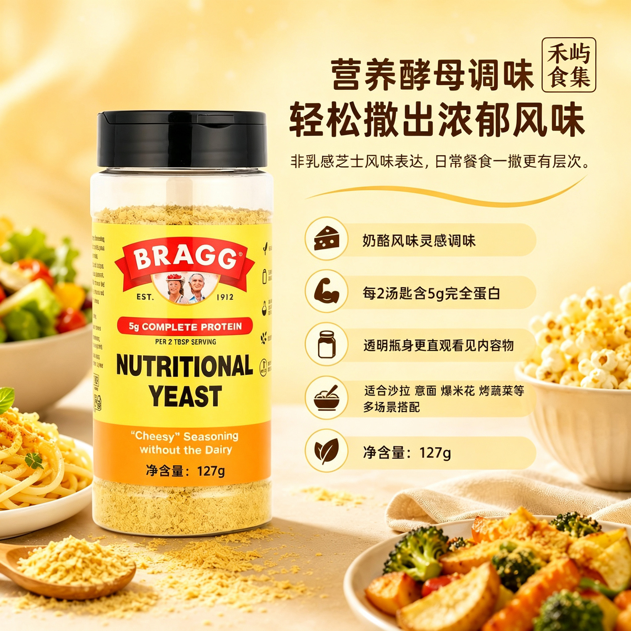 Bragg营养酵母粉无麸质维生素B图片