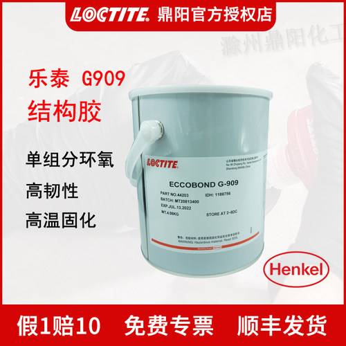 乐泰单组分结构胶G909
