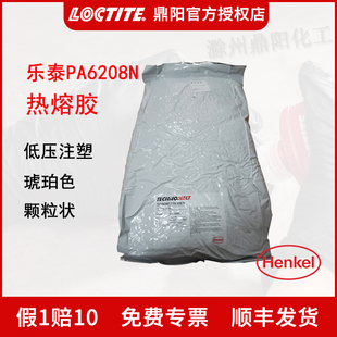 汉高乐泰 HENKEL PA 6208N 20kg 低压注塑 PA 热熔胶 琥珀色 通用