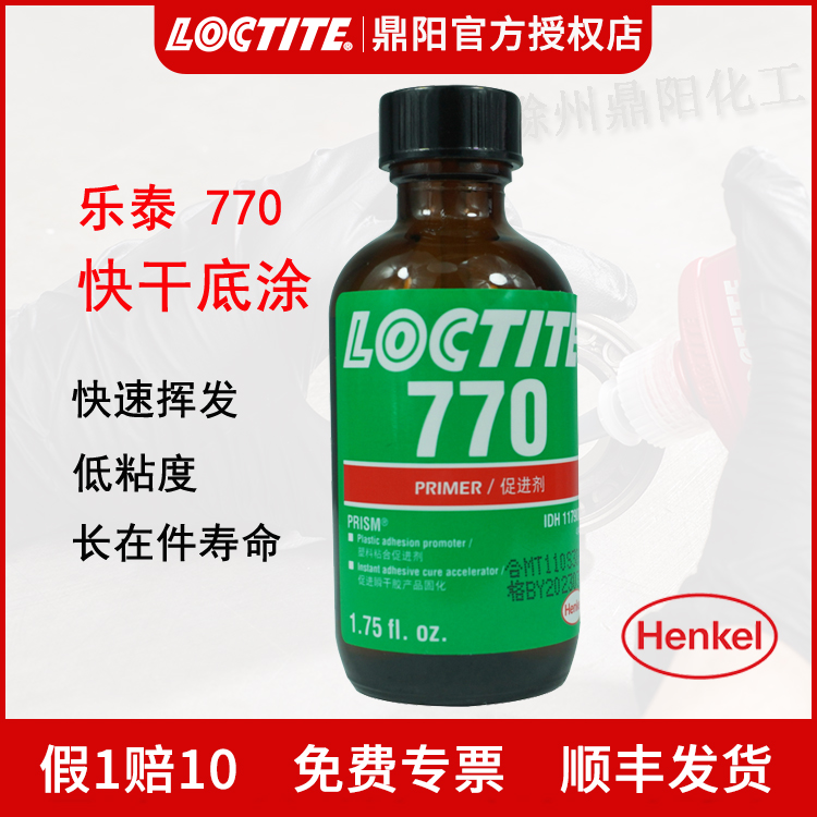 瞬干胶Loctite/乐泰SF7701.75OZ