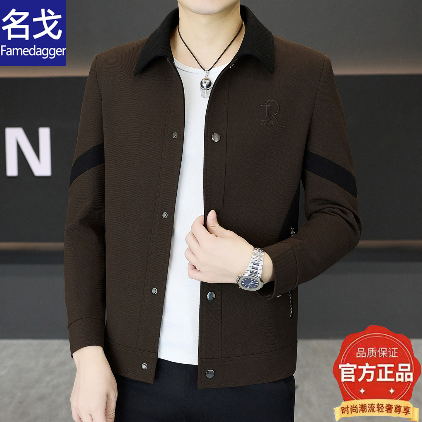 春秋中年男翻领拼色修身短款夹克
