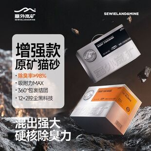 塞外岚矿天然增强款原矿钠基猫砂超强除臭祛味高结团无尘可混合砂