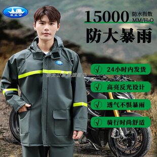 姜太公雨衣雨裤套装成人骑行分体全身防爆雨外卖防水专用男款雨披