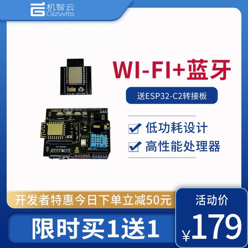 机智云开发板GoKit3STM32底板