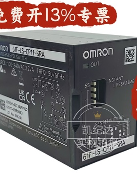 原装欧姆龙61F-LS-CP08-NRA/61F-LS-CP11-NRA ARA BRC液位继电器