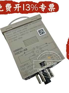 欧姆龙时间继电器H3CR-A  H3CR-A8 H3BA-N H3BA-N8H H3BF-N8 G8EL