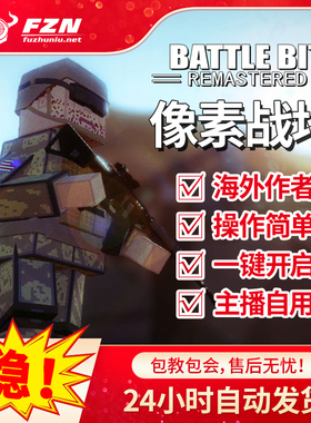 Battlebit像素战地魔法辅助 海外内部 功能强大专注稳定 售后无忧