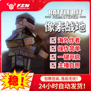 Battlebit像素战地魔法辅助 海外内部 功能强大专注稳定 售后无忧