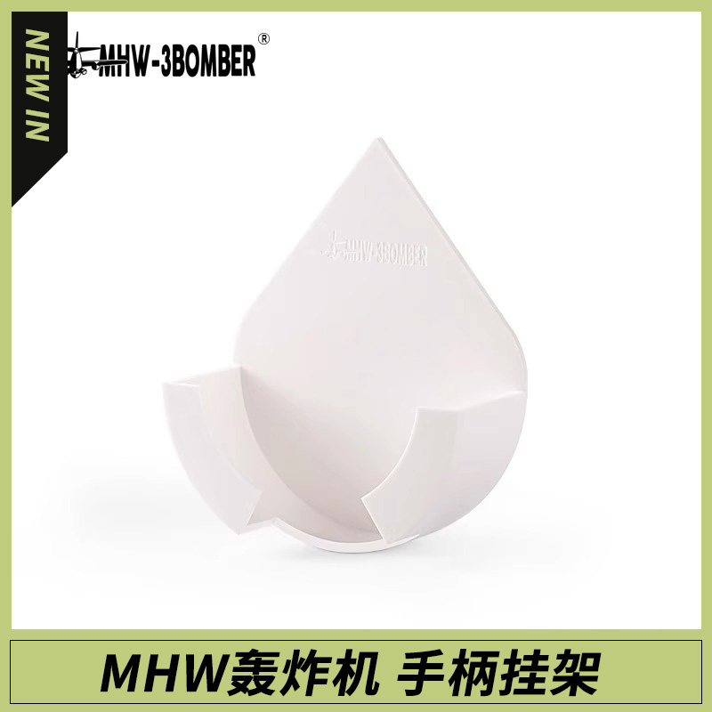 MHW-3BOMBER轰炸机咖啡机手柄挂架壁挂收纳架51/53/54/58mm通用