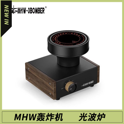 MHW-3BOMBER轰炸机星焰光波炉虹吸壶手工咖啡虹吸专用红外光炉