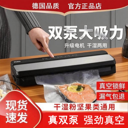 德国抽真空封口机小型家用2025新款全自动商用保鲜第一名