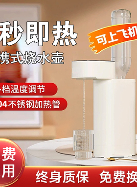 德国便携式烧水壶恒温保温旅行迷你即热饮水机