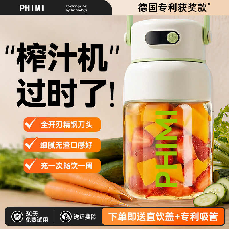 德国玻璃榨汁杯榨汁机小型家用便携式2026新款水果蔬果汁机无线