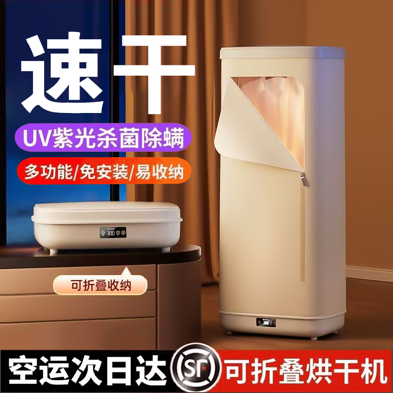 【央妈力推】小MI折叠烘干机