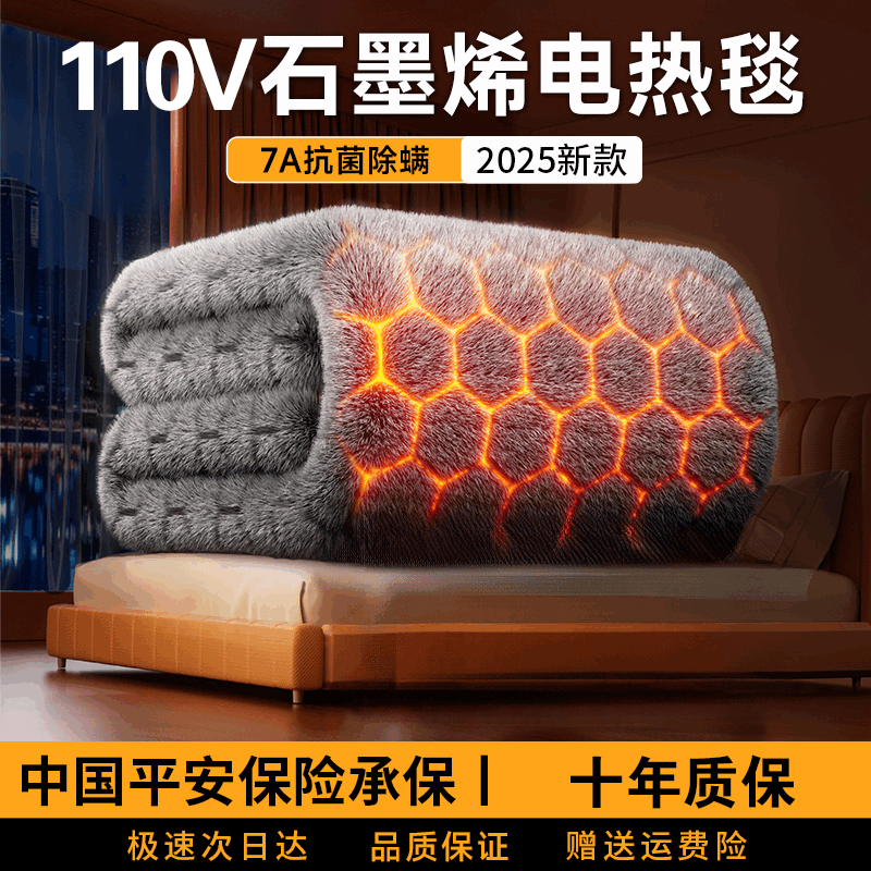 出口110V伏智能定时电热毯可水洗