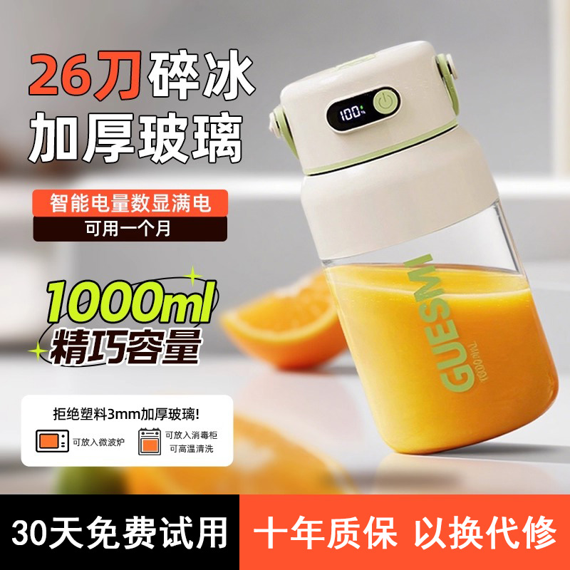 SUPEO/苏泊全玻璃便携榨汁杯