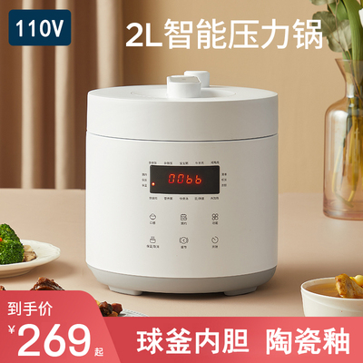 出口110V伏迷你电压力锅陶瓷胆