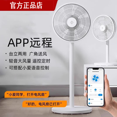 SUPEO/苏伯尔2025新款静音电风扇