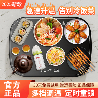 SUPEO/苏泊暖菜板热菜保温板