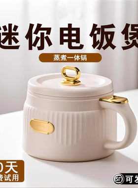 2025新款迷你电饭煲1到2人电饭锅蒸煮一锅三用陶瓷正品