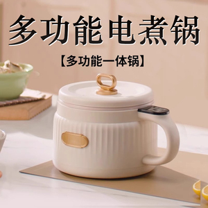 美旳迷你电煮锅小型一人食小火锅一体多功能泡面锅宿舍电蒸锅正品