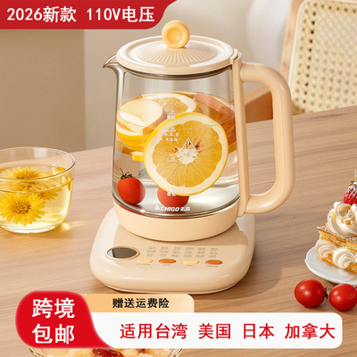 【110V电压】多功能养生壶恒温壶