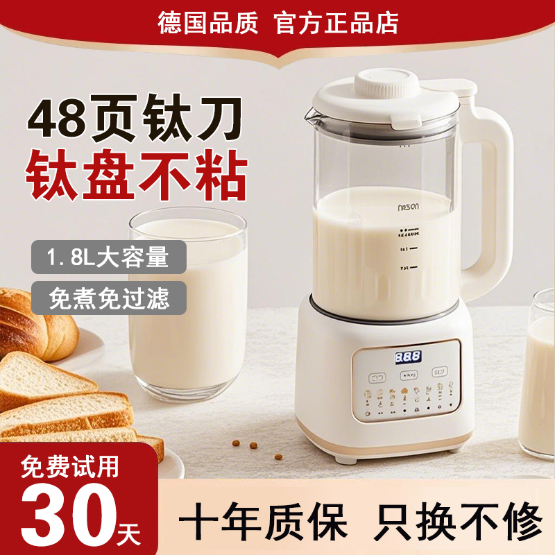 SUPEO/苏泊2025新款静音豆浆机