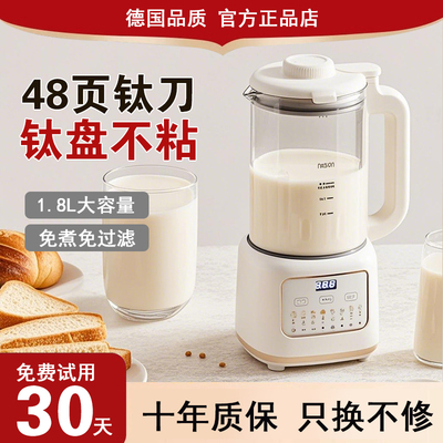 SUPEO/苏泊2025新款静音豆浆机