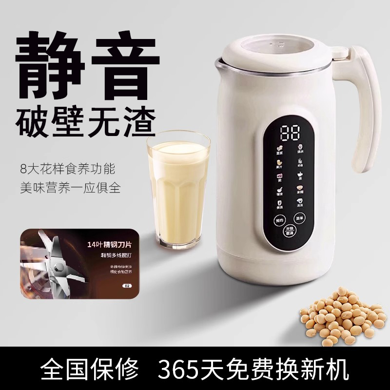 SUPEO/苏泊新款静音免滤破壁机