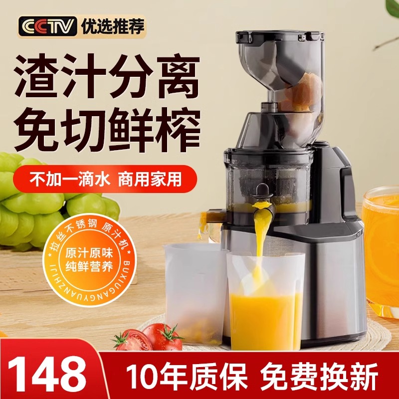 【德国进口】不锈钢大口径榨汁机
