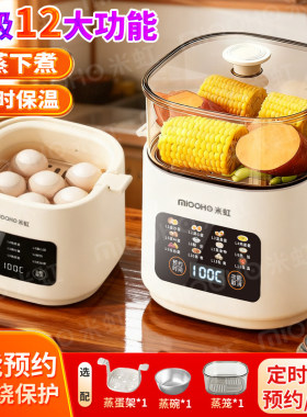 多功能蒸蛋器家用小型迷你一人自动断电可预约定时宿舍煮蛋器早餐