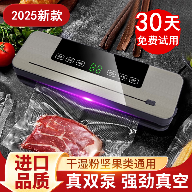 SUPEO/苏泊全自动抽真空封口机