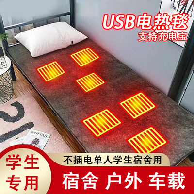 学生宿舍专用不插电的电热毯