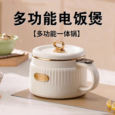 【1到2人】2026新款多功能电饭煲