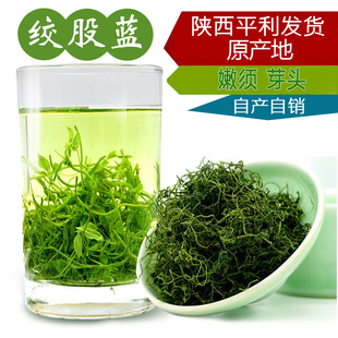 正宗平利绞股蓝龙须茶野生七叶甘苦五叶嫩芽绞股蓝茶平利发货正品