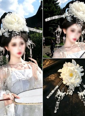 杨贵妃衍生套装唐风发配饰品大牡丹银色流苏流苏白牡丹头饰配饰品
